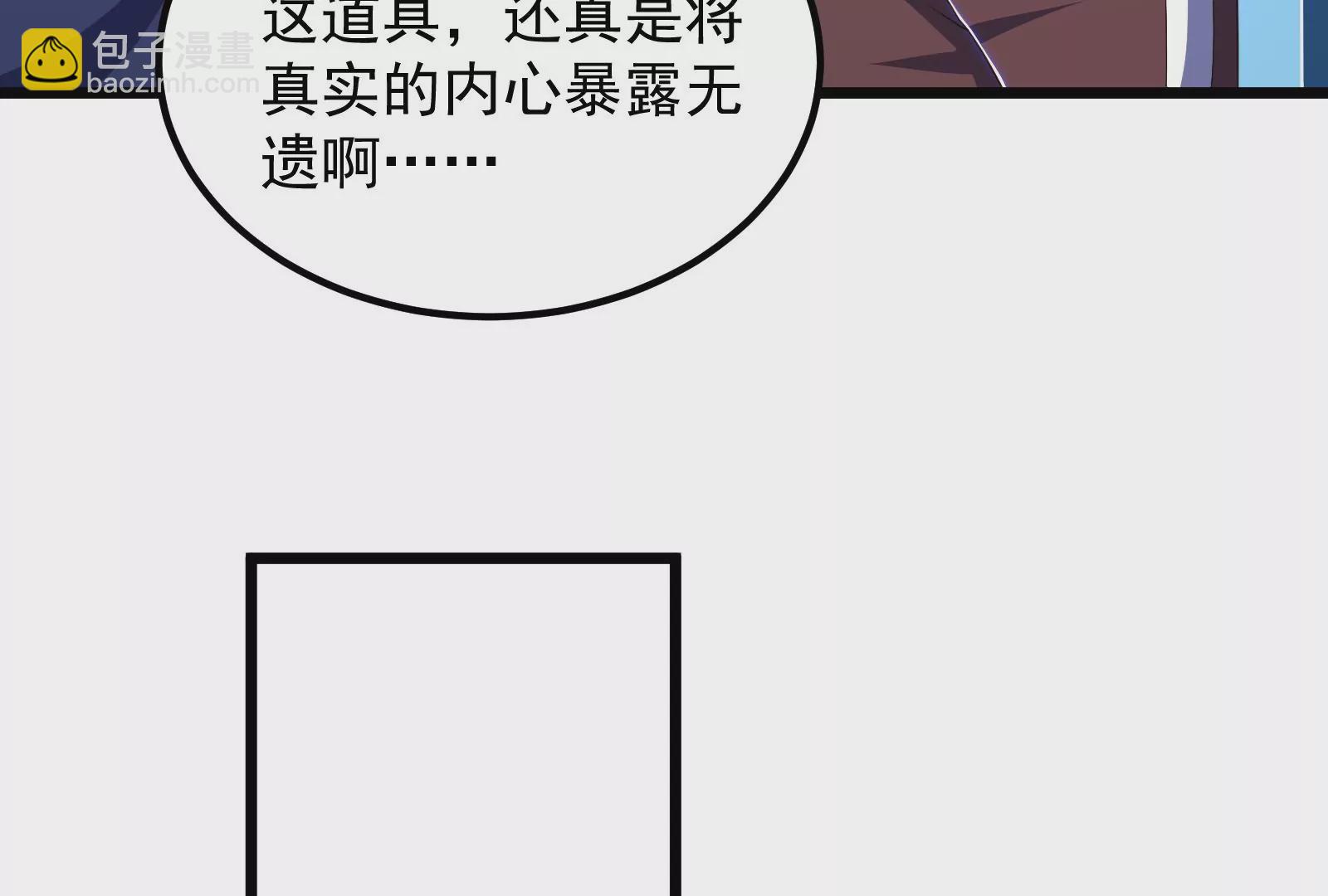 古神遊戲 - 第65話任務！危險越大收穫越大(1/4) - 7